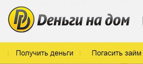 Официальный сайт Деньги на дом