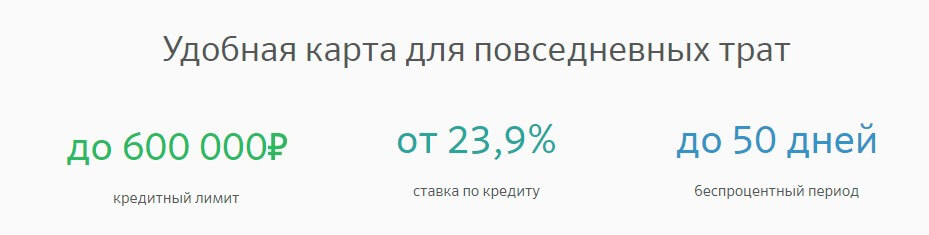 кредитная карта сбербанк до 50 дней