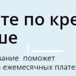 Рефинансирование кредитов других банков лучшие предложения 2018 Рефинансирование кредитов